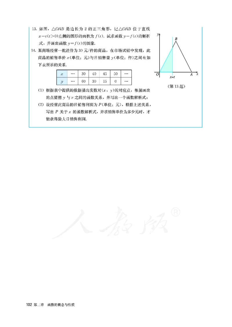 高中必修一数学_教资初高中_教资面试2025教资面试备考资料合集_教资面试资料合集_3、教资面试资料包大全_45大圣中小幼面试资料包_高中_数学_高中数学电子课本