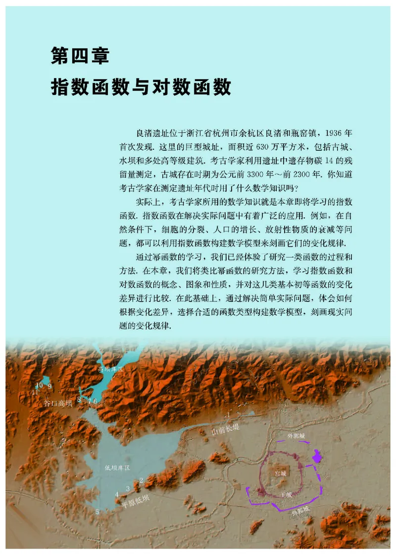 高中必修一数学_教资初高中_教资面试2025教资面试备考资料合集_教资面试资料合集_3、教资面试资料包大全_45大圣中小幼面试资料包_高中_数学_高中数学电子课本