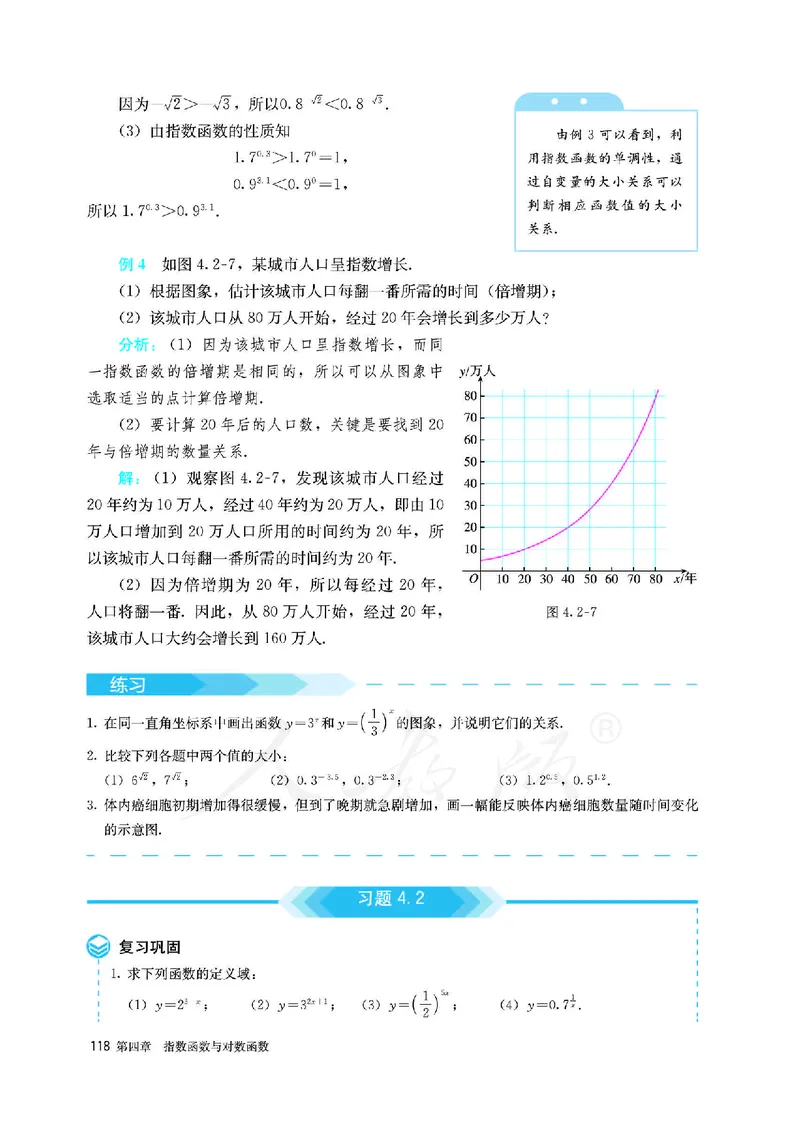 高中必修一数学_教资初高中_教资面试2025教资面试备考资料合集_教资面试资料合集_3、教资面试资料包大全_45大圣中小幼面试资料包_高中_数学_高中数学电子课本