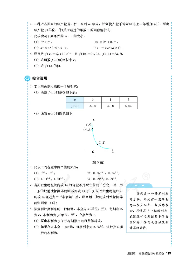高中必修一数学_教资初高中_教资面试2025教资面试备考资料合集_教资面试资料合集_3、教资面试资料包大全_45大圣中小幼面试资料包_高中_数学_高中数学电子课本