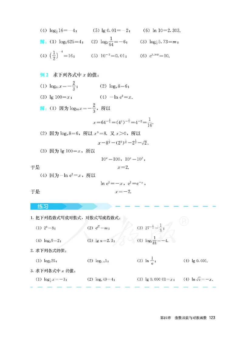高中必修一数学_教资初高中_教资面试2025教资面试备考资料合集_教资面试资料合集_3、教资面试资料包大全_45大圣中小幼面试资料包_高中_数学_高中数学电子课本