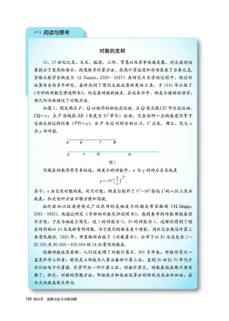 高中必修一数学_教资初高中_教资面试2025教资面试备考资料合集_教资面试资料合集_3、教资面试资料包大全_45大圣中小幼面试资料包_高中_数学_高中数学电子课本