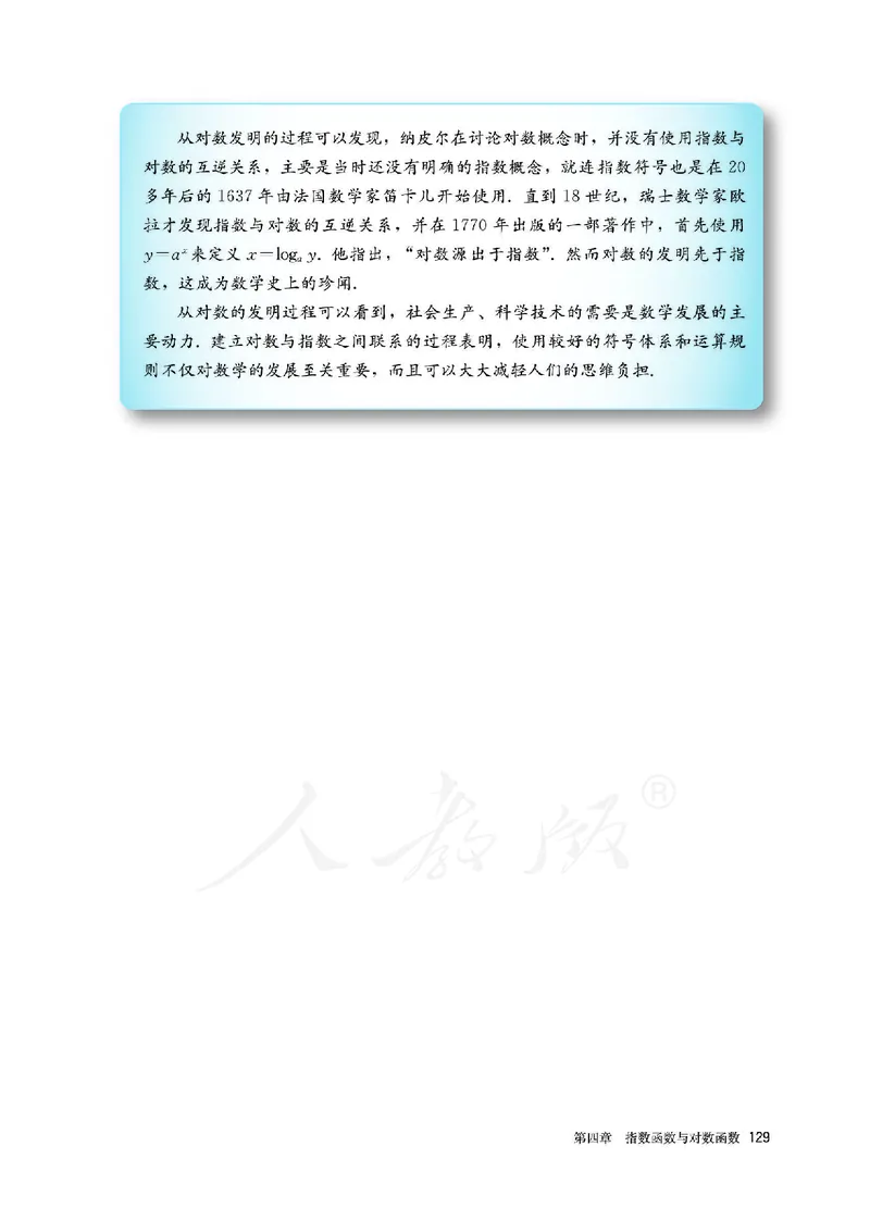 高中必修一数学_教资初高中_教资面试2025教资面试备考资料合集_教资面试资料合集_3、教资面试资料包大全_45大圣中小幼面试资料包_高中_数学_高中数学电子课本