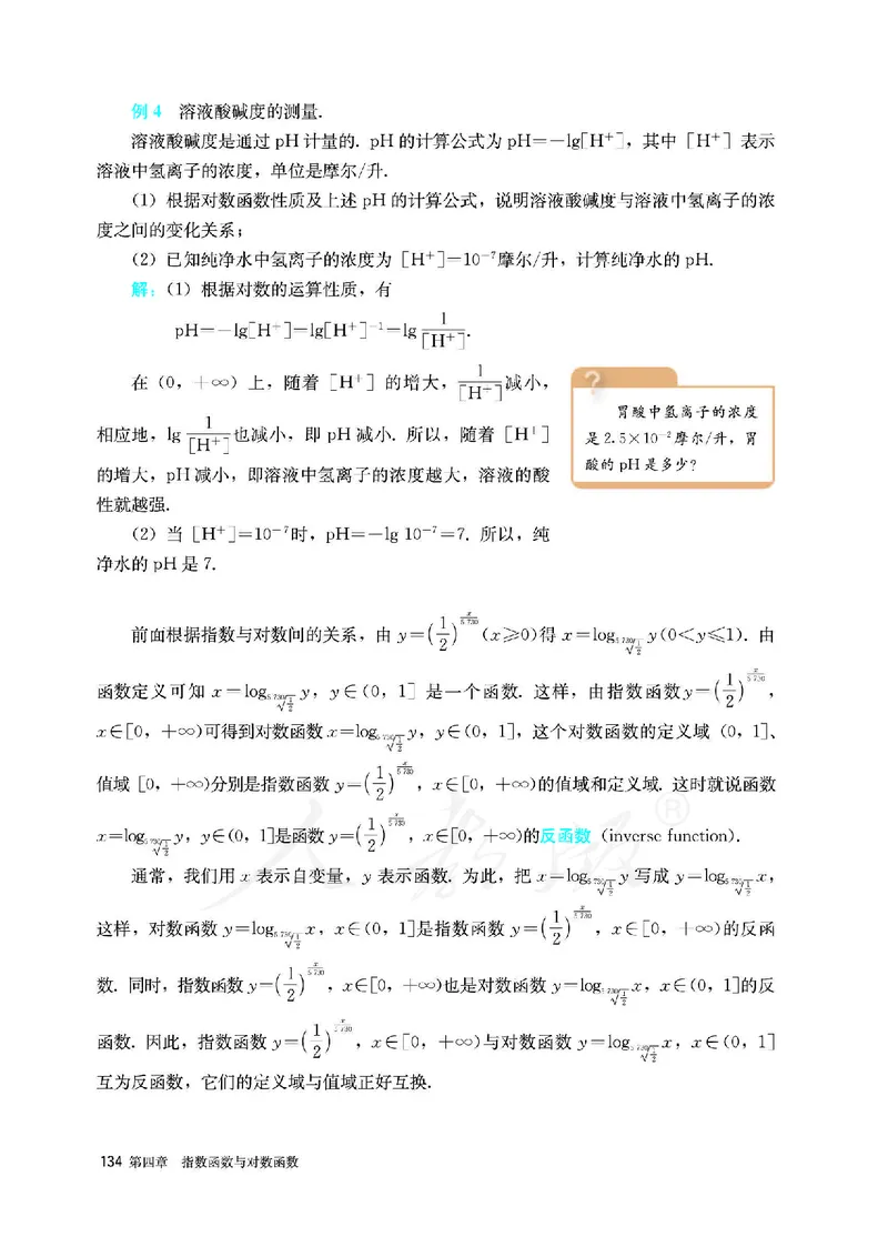 高中必修一数学_教资初高中_教资面试2025教资面试备考资料合集_教资面试资料合集_3、教资面试资料包大全_45大圣中小幼面试资料包_高中_数学_高中数学电子课本