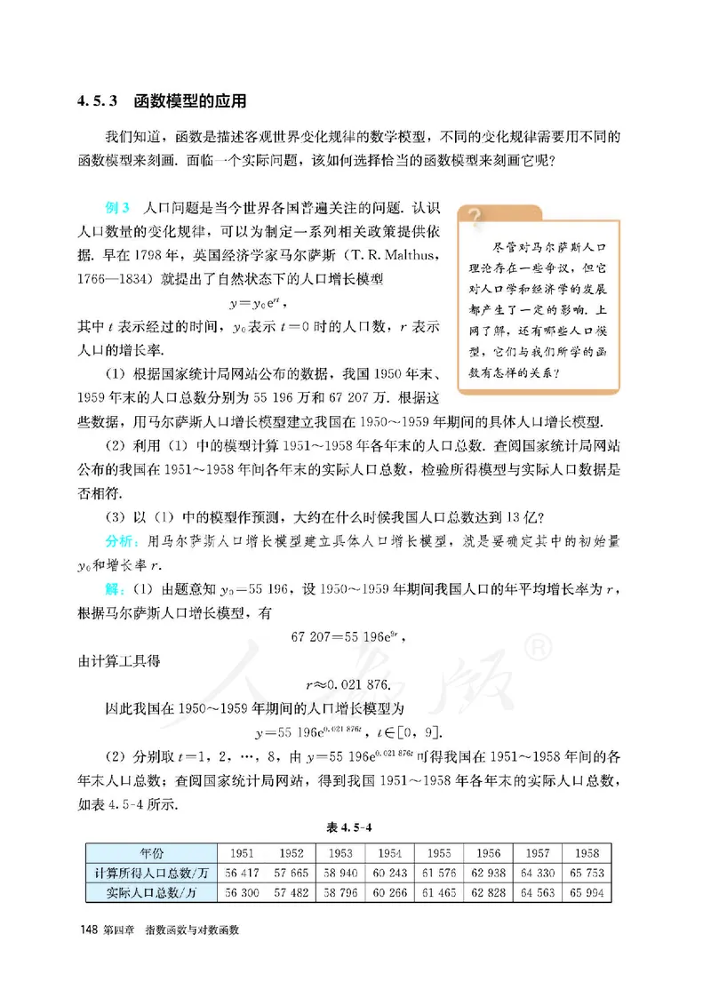 高中必修一数学_教资初高中_教资面试2025教资面试备考资料合集_教资面试资料合集_3、教资面试资料包大全_45大圣中小幼面试资料包_高中_数学_高中数学电子课本