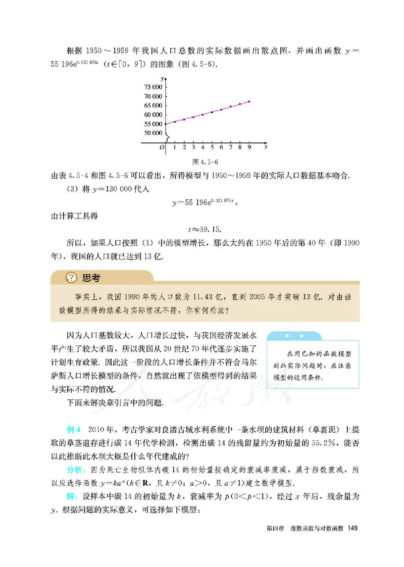 高中必修一数学_教资初高中_教资面试2025教资面试备考资料合集_教资面试资料合集_3、教资面试资料包大全_45大圣中小幼面试资料包_高中_数学_高中数学电子课本