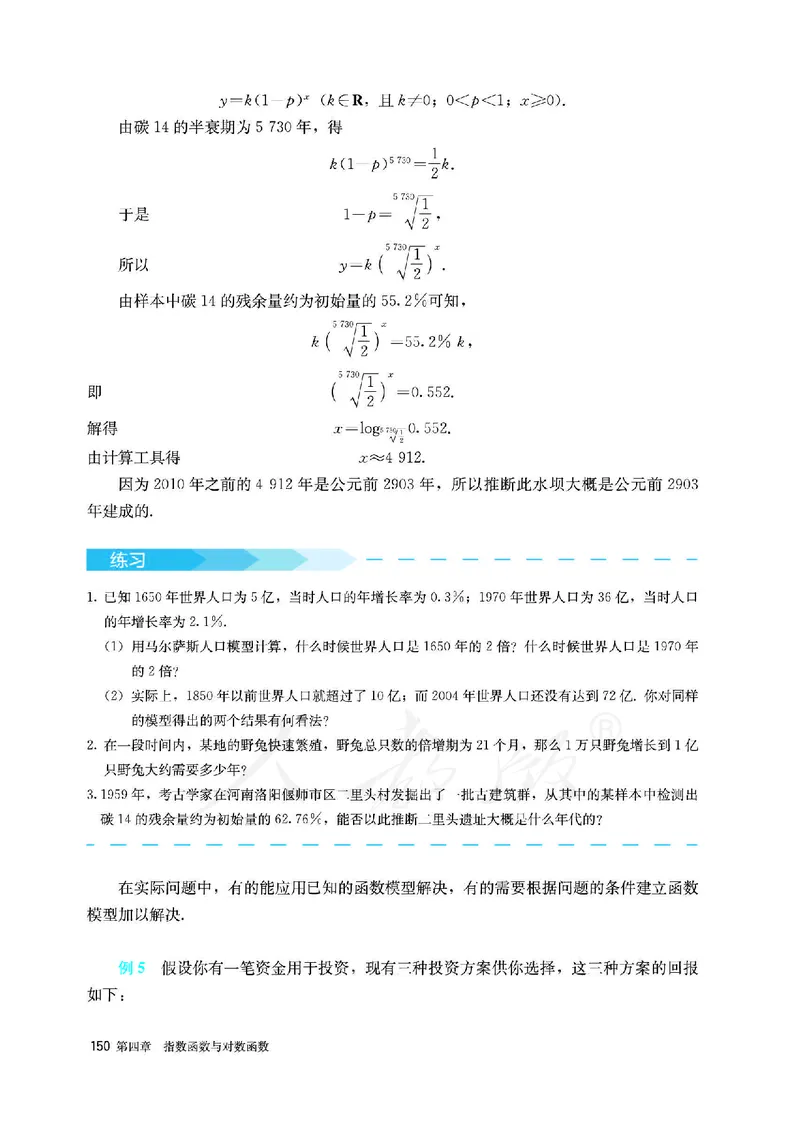 高中必修一数学_教资初高中_教资面试2025教资面试备考资料合集_教资面试资料合集_3、教资面试资料包大全_45大圣中小幼面试资料包_高中_数学_高中数学电子课本