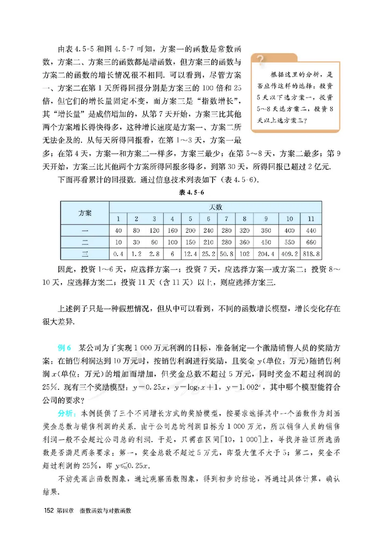 高中必修一数学_教资初高中_教资面试2025教资面试备考资料合集_教资面试资料合集_3、教资面试资料包大全_45大圣中小幼面试资料包_高中_数学_高中数学电子课本