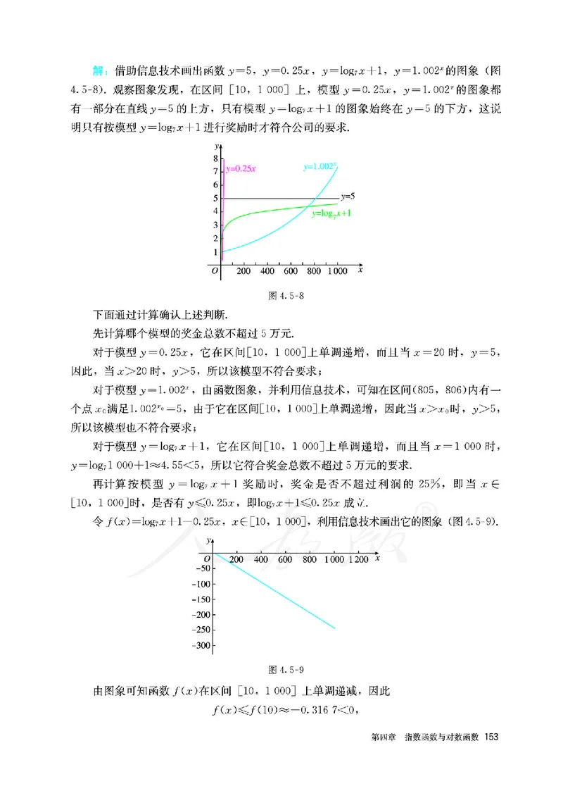 高中必修一数学_教资初高中_教资面试2025教资面试备考资料合集_教资面试资料合集_3、教资面试资料包大全_45大圣中小幼面试资料包_高中_数学_高中数学电子课本