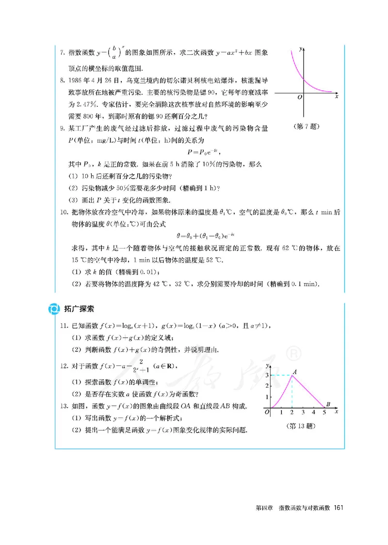 高中必修一数学_教资初高中_教资面试2025教资面试备考资料合集_教资面试资料合集_3、教资面试资料包大全_45大圣中小幼面试资料包_高中_数学_高中数学电子课本