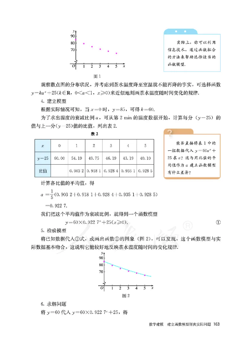 高中必修一数学_教资初高中_教资面试2025教资面试备考资料合集_教资面试资料合集_3、教资面试资料包大全_45大圣中小幼面试资料包_高中_数学_高中数学电子课本
