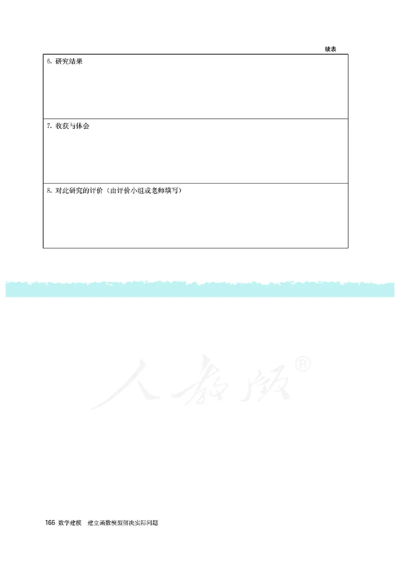 高中必修一数学_教资初高中_教资面试2025教资面试备考资料合集_教资面试资料合集_3、教资面试资料包大全_45大圣中小幼面试资料包_高中_数学_高中数学电子课本