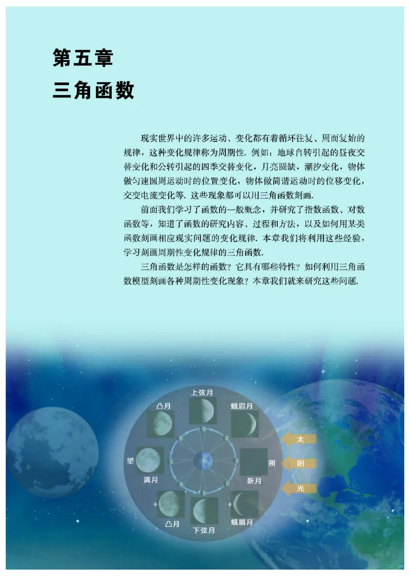 高中必修一数学_教资初高中_教资面试2025教资面试备考资料合集_教资面试资料合集_3、教资面试资料包大全_45大圣中小幼面试资料包_高中_数学_高中数学电子课本