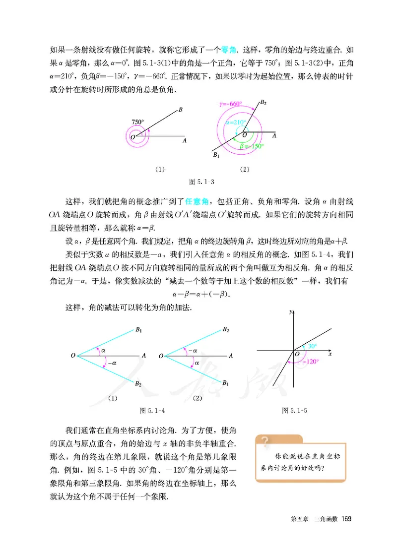 高中必修一数学_教资初高中_教资面试2025教资面试备考资料合集_教资面试资料合集_3、教资面试资料包大全_45大圣中小幼面试资料包_高中_数学_高中数学电子课本