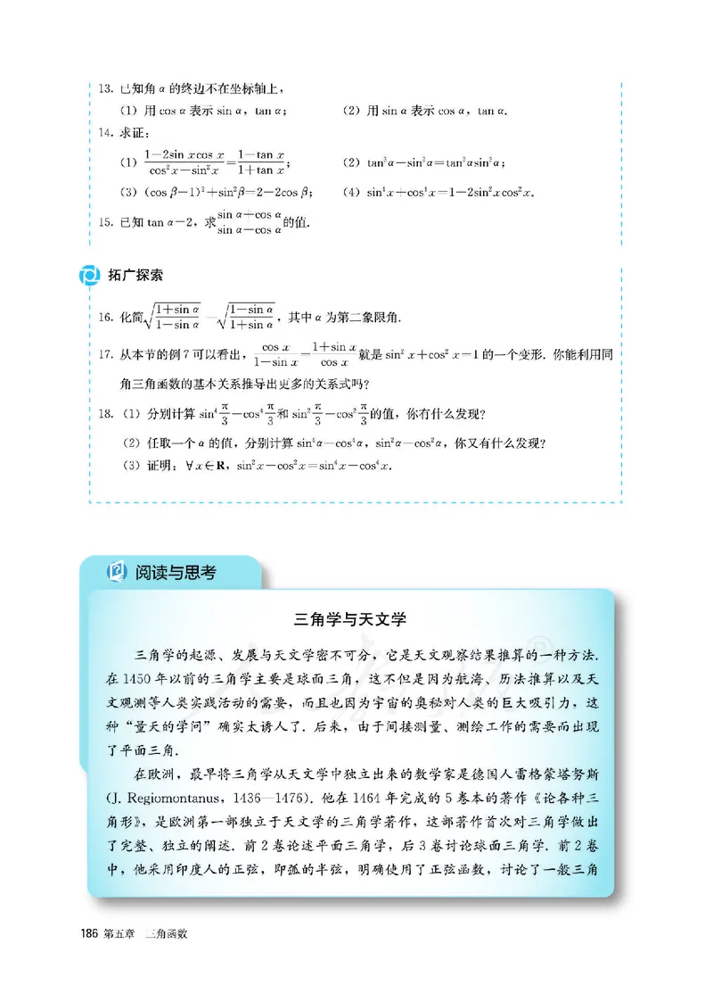 高中必修一数学_教资初高中_教资面试2025教资面试备考资料合集_教资面试资料合集_3、教资面试资料包大全_45大圣中小幼面试资料包_高中_数学_高中数学电子课本