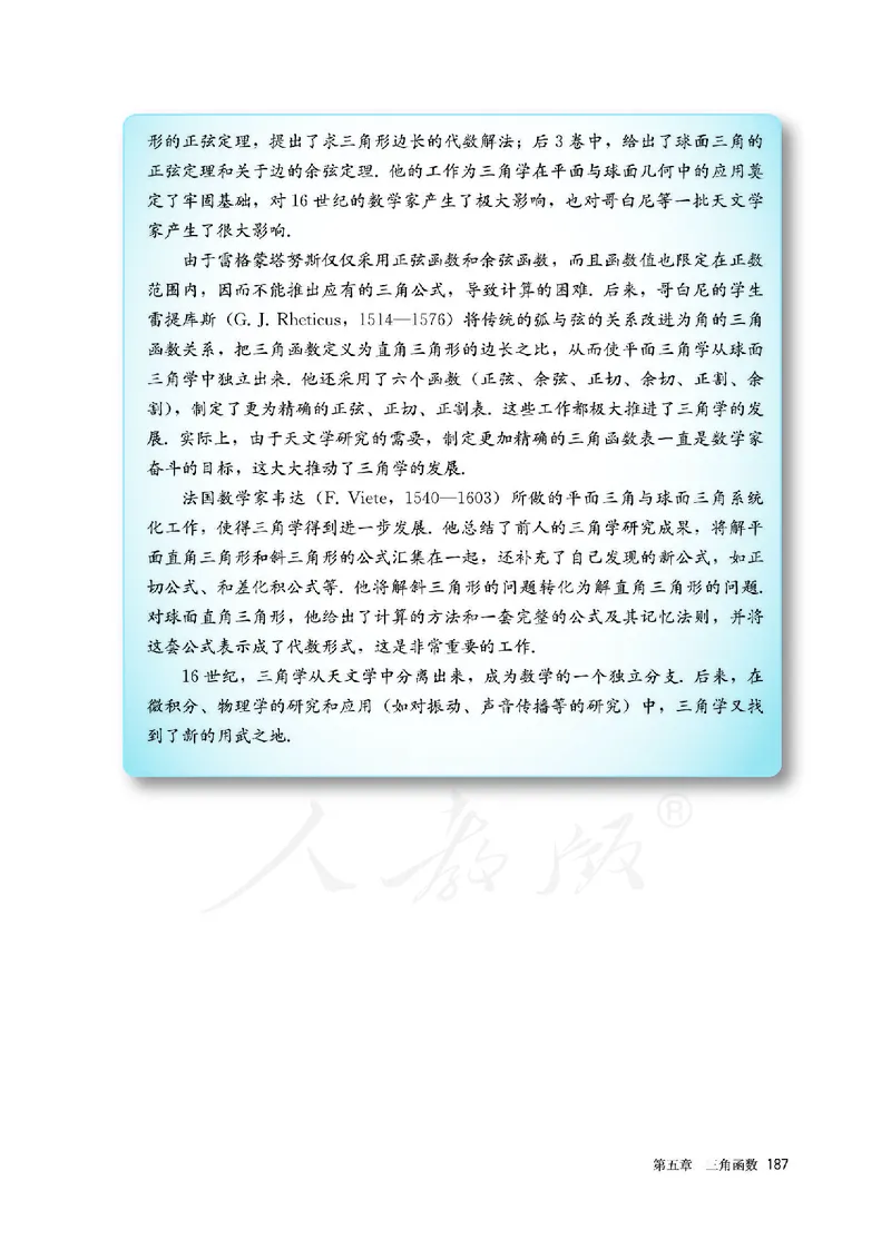 高中必修一数学_教资初高中_教资面试2025教资面试备考资料合集_教资面试资料合集_3、教资面试资料包大全_45大圣中小幼面试资料包_高中_数学_高中数学电子课本