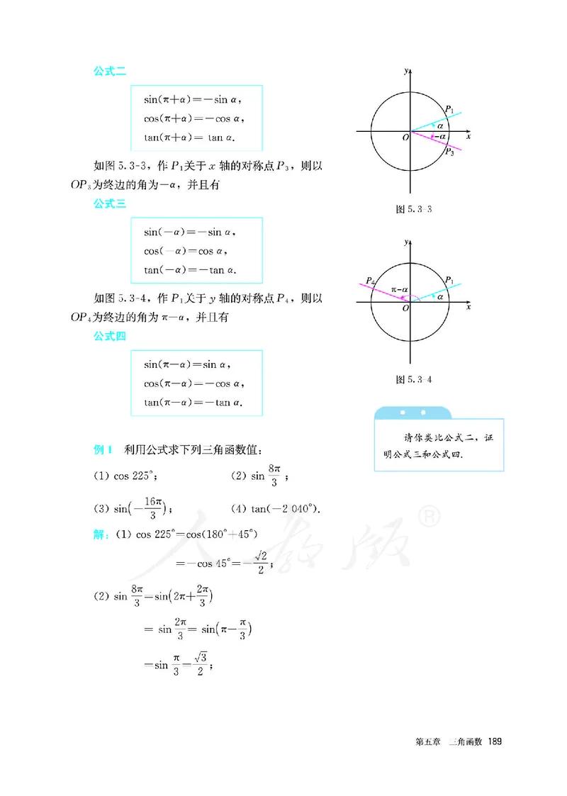 高中必修一数学_教资初高中_教资面试2025教资面试备考资料合集_教资面试资料合集_3、教资面试资料包大全_45大圣中小幼面试资料包_高中_数学_高中数学电子课本