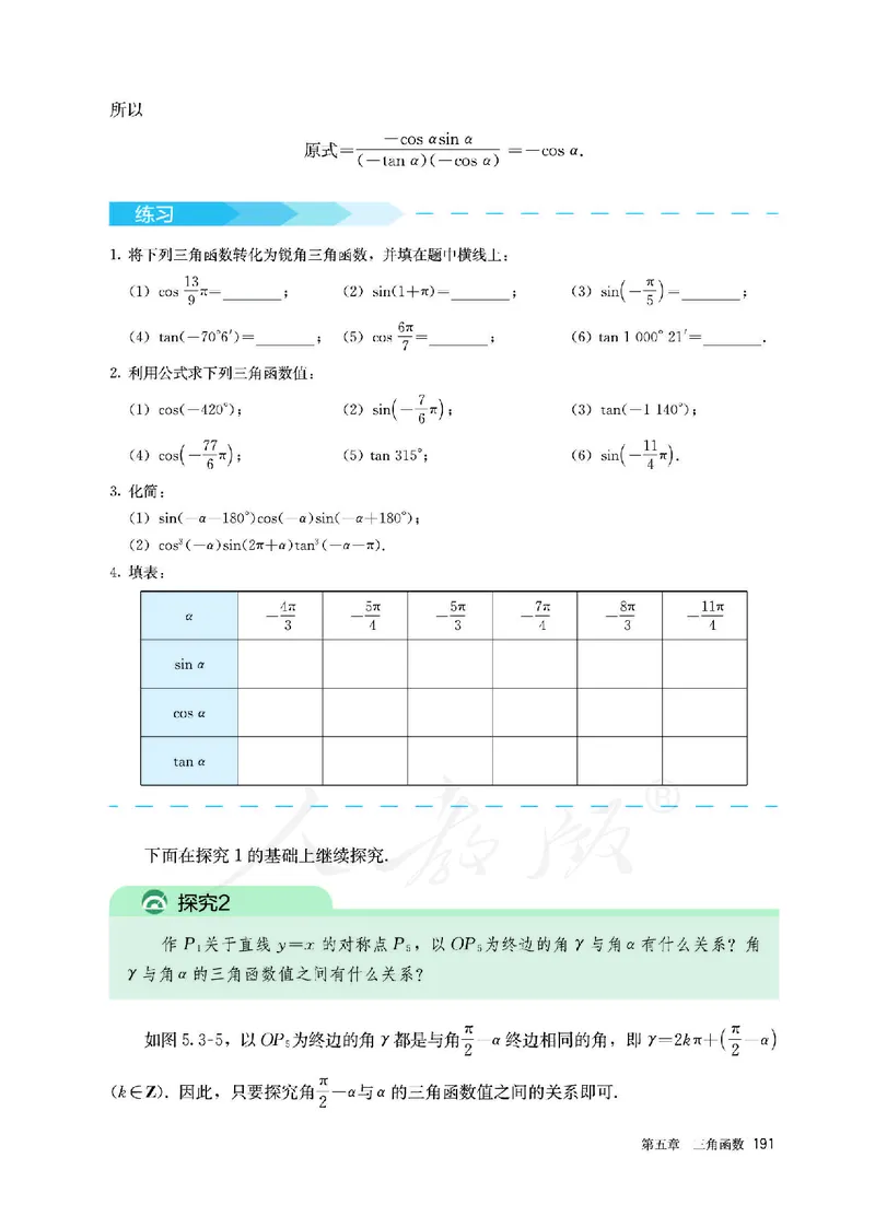 高中必修一数学_教资初高中_教资面试2025教资面试备考资料合集_教资面试资料合集_3、教资面试资料包大全_45大圣中小幼面试资料包_高中_数学_高中数学电子课本