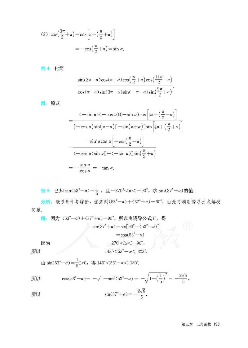 高中必修一数学_教资初高中_教资面试2025教资面试备考资料合集_教资面试资料合集_3、教资面试资料包大全_45大圣中小幼面试资料包_高中_数学_高中数学电子课本
