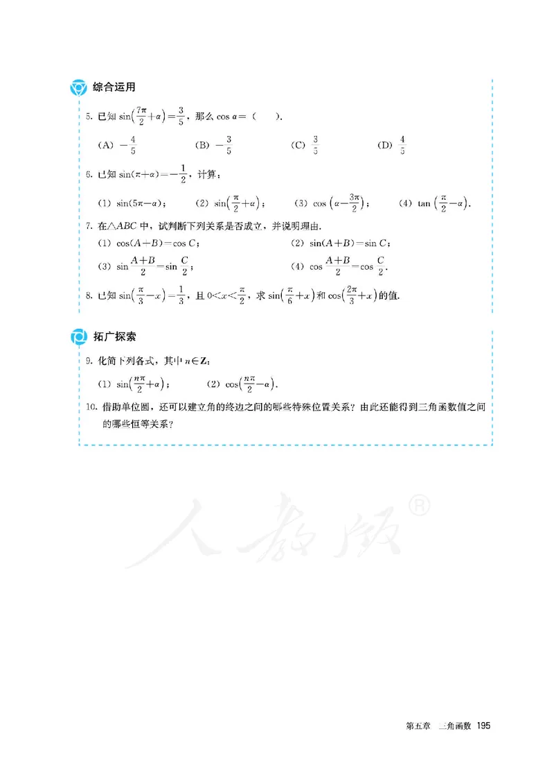 高中必修一数学_教资初高中_教资面试2025教资面试备考资料合集_教资面试资料合集_3、教资面试资料包大全_45大圣中小幼面试资料包_高中_数学_高中数学电子课本