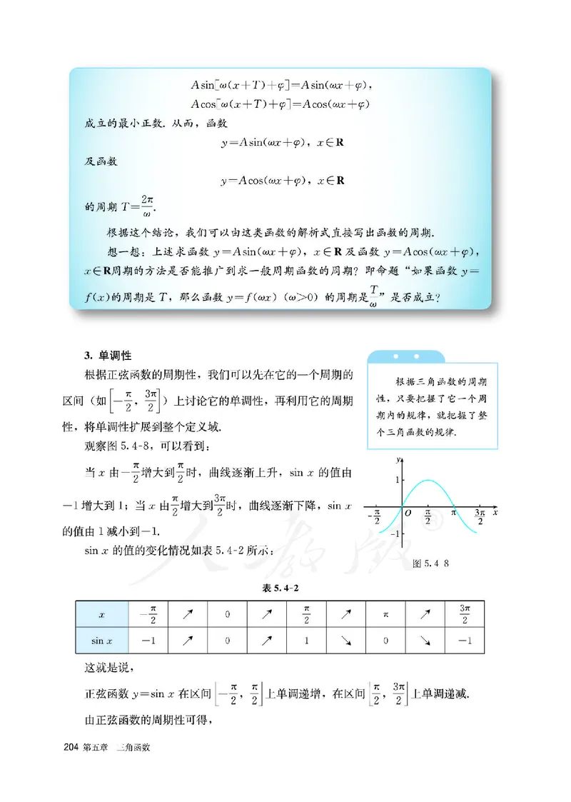 高中必修一数学_教资初高中_教资面试2025教资面试备考资料合集_教资面试资料合集_3、教资面试资料包大全_45大圣中小幼面试资料包_高中_数学_高中数学电子课本