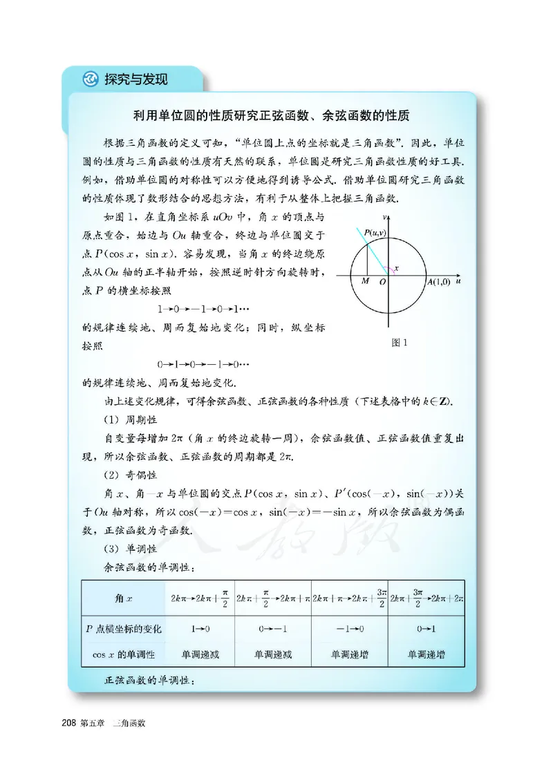高中必修一数学_教资初高中_教资面试2025教资面试备考资料合集_教资面试资料合集_3、教资面试资料包大全_45大圣中小幼面试资料包_高中_数学_高中数学电子课本