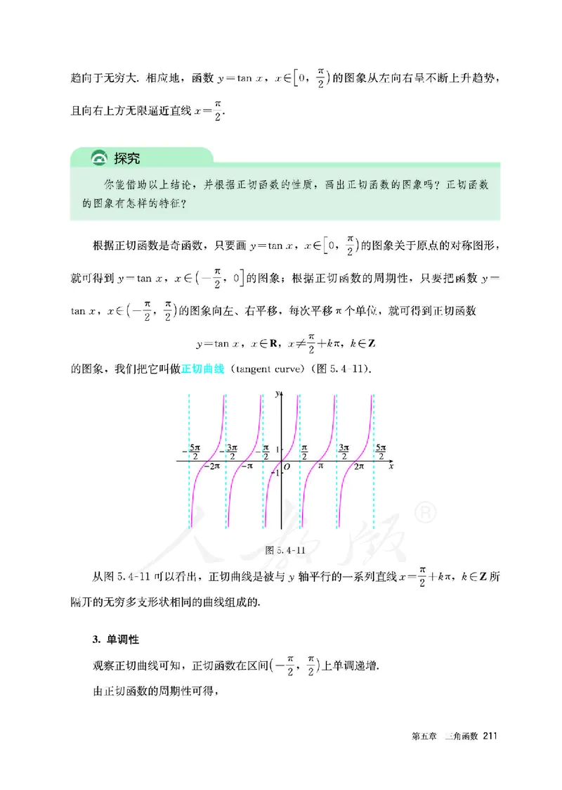 高中必修一数学_教资初高中_教资面试2025教资面试备考资料合集_教资面试资料合集_3、教资面试资料包大全_45大圣中小幼面试资料包_高中_数学_高中数学电子课本