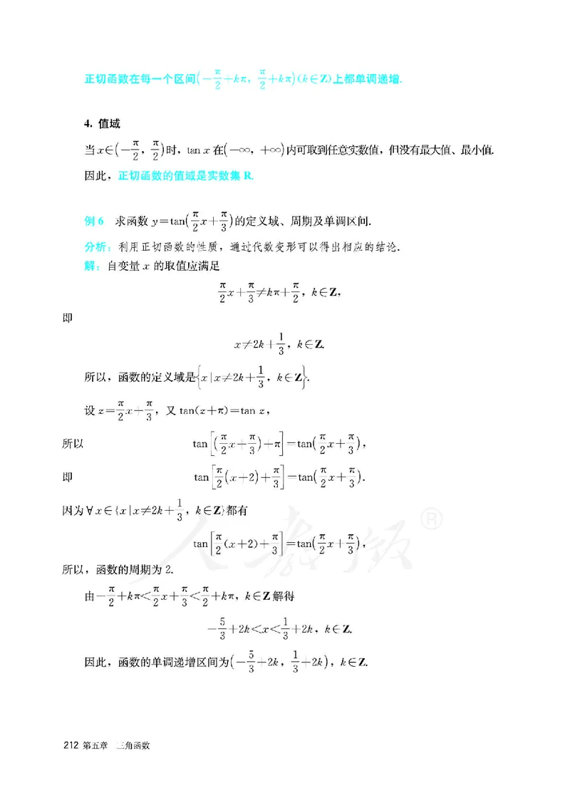 高中必修一数学_教资初高中_教资面试2025教资面试备考资料合集_教资面试资料合集_3、教资面试资料包大全_45大圣中小幼面试资料包_高中_数学_高中数学电子课本