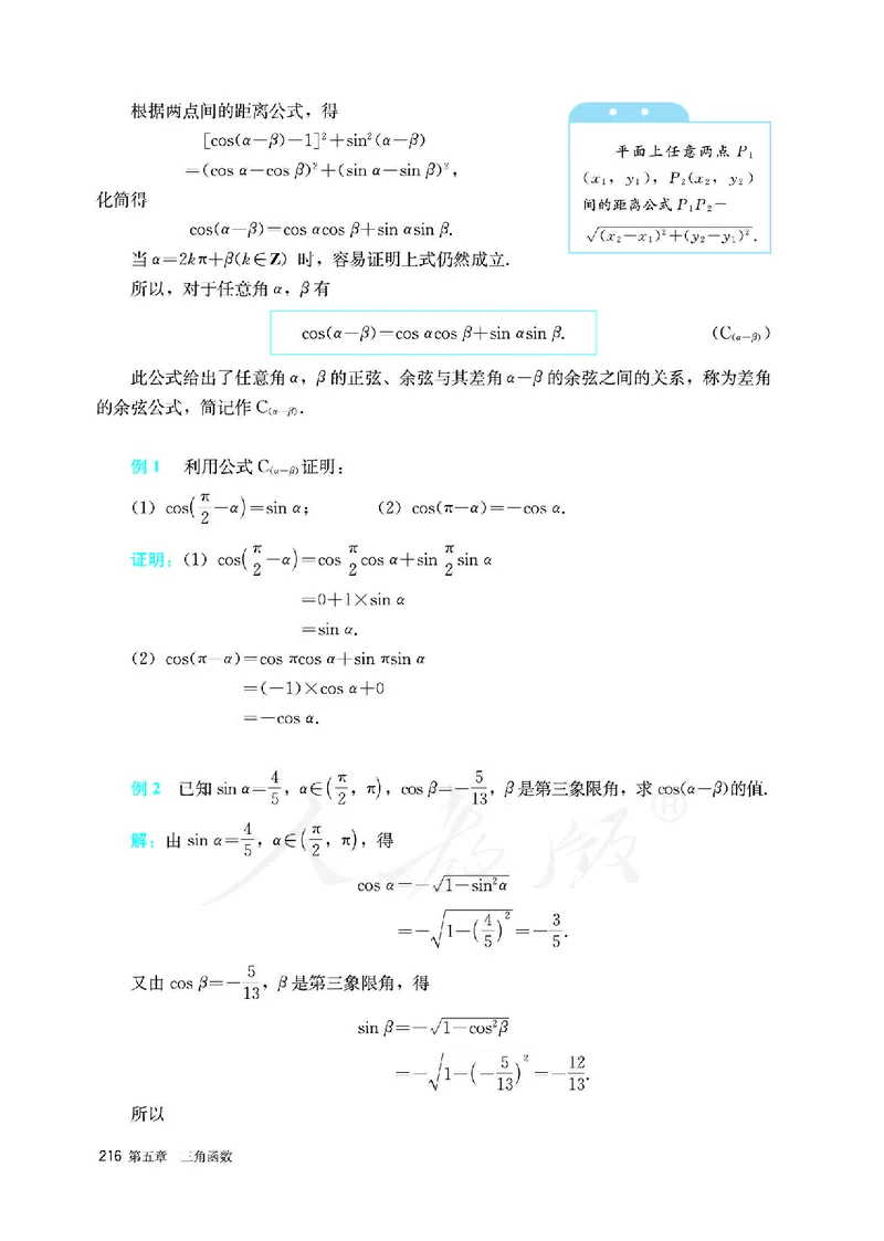 高中必修一数学_教资初高中_教资面试2025教资面试备考资料合集_教资面试资料合集_3、教资面试资料包大全_45大圣中小幼面试资料包_高中_数学_高中数学电子课本