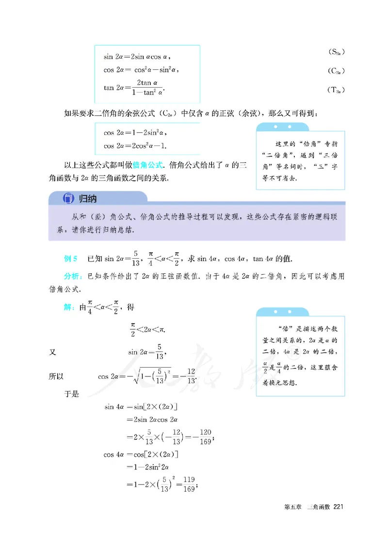 高中必修一数学_教资初高中_教资面试2025教资面试备考资料合集_教资面试资料合集_3、教资面试资料包大全_45大圣中小幼面试资料包_高中_数学_高中数学电子课本