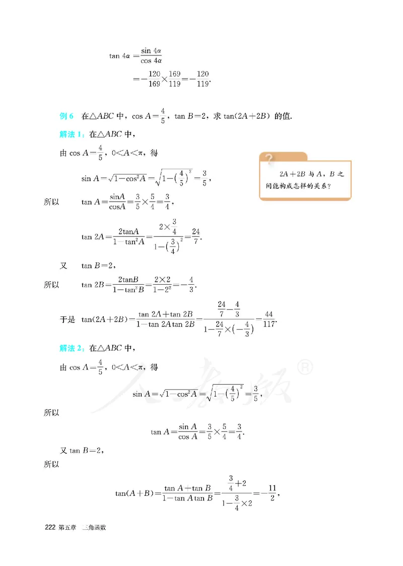 高中必修一数学_教资初高中_教资面试2025教资面试备考资料合集_教资面试资料合集_3、教资面试资料包大全_45大圣中小幼面试资料包_高中_数学_高中数学电子课本