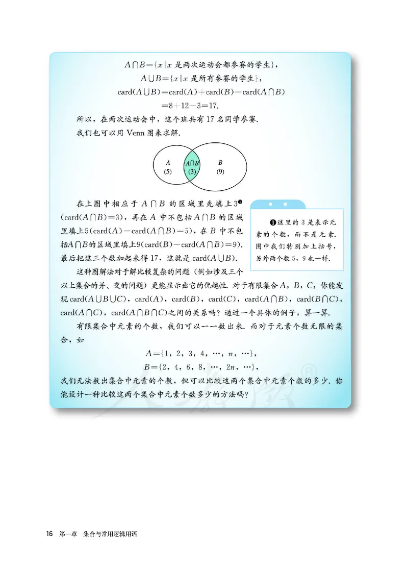 高中必修一数学_教资初高中_教资面试2025教资面试备考资料合集_教资面试资料合集_3、教资面试资料包大全_45大圣中小幼面试资料包_高中_数学_高中数学电子课本