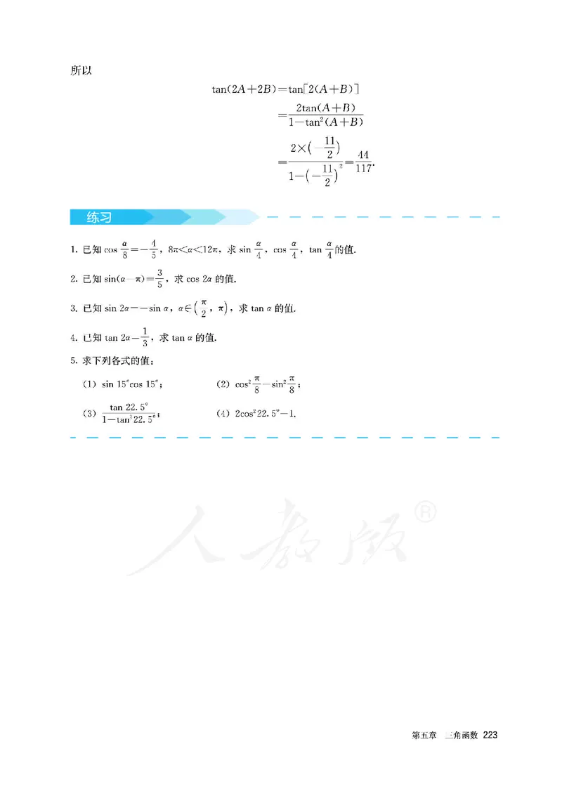 高中必修一数学_教资初高中_教资面试2025教资面试备考资料合集_教资面试资料合集_3、教资面试资料包大全_45大圣中小幼面试资料包_高中_数学_高中数学电子课本