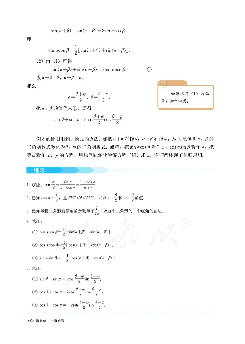 高中必修一数学_教资初高中_教资面试2025教资面试备考资料合集_教资面试资料合集_3、教资面试资料包大全_45大圣中小幼面试资料包_高中_数学_高中数学电子课本