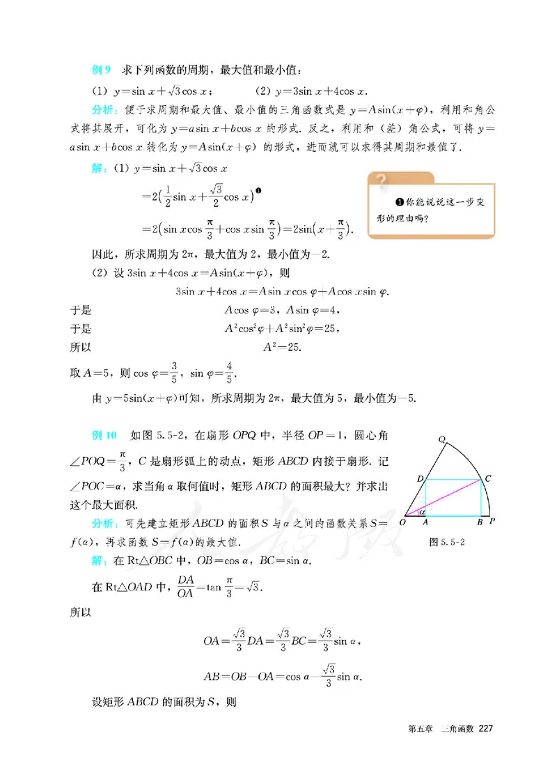 高中必修一数学_教资初高中_教资面试2025教资面试备考资料合集_教资面试资料合集_3、教资面试资料包大全_45大圣中小幼面试资料包_高中_数学_高中数学电子课本