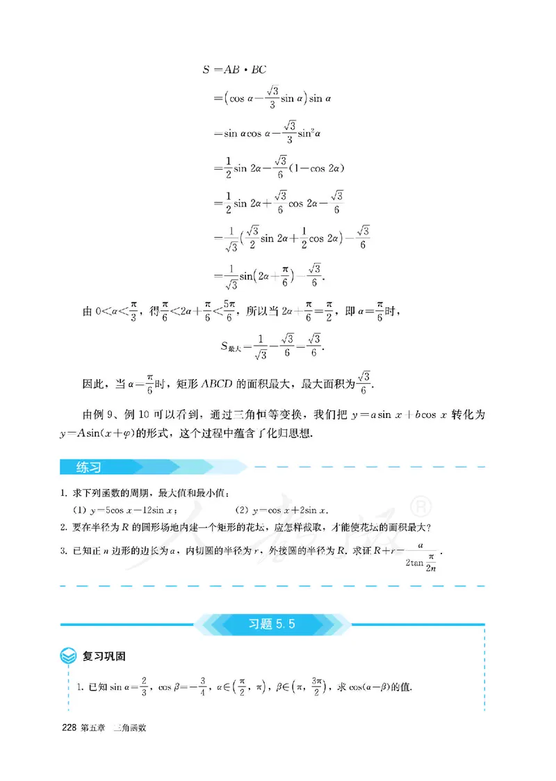 高中必修一数学_教资初高中_教资面试2025教资面试备考资料合集_教资面试资料合集_3、教资面试资料包大全_45大圣中小幼面试资料包_高中_数学_高中数学电子课本