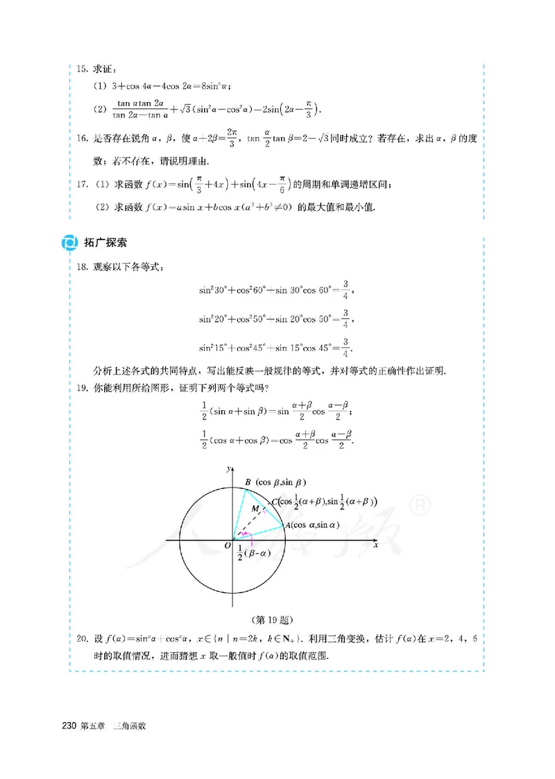 高中必修一数学_教资初高中_教资面试2025教资面试备考资料合集_教资面试资料合集_3、教资面试资料包大全_45大圣中小幼面试资料包_高中_数学_高中数学电子课本