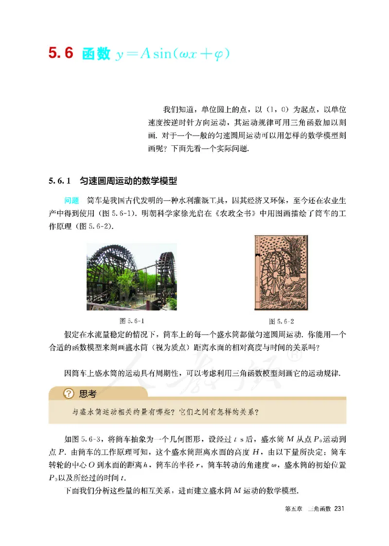 高中必修一数学_教资初高中_教资面试2025教资面试备考资料合集_教资面试资料合集_3、教资面试资料包大全_45大圣中小幼面试资料包_高中_数学_高中数学电子课本