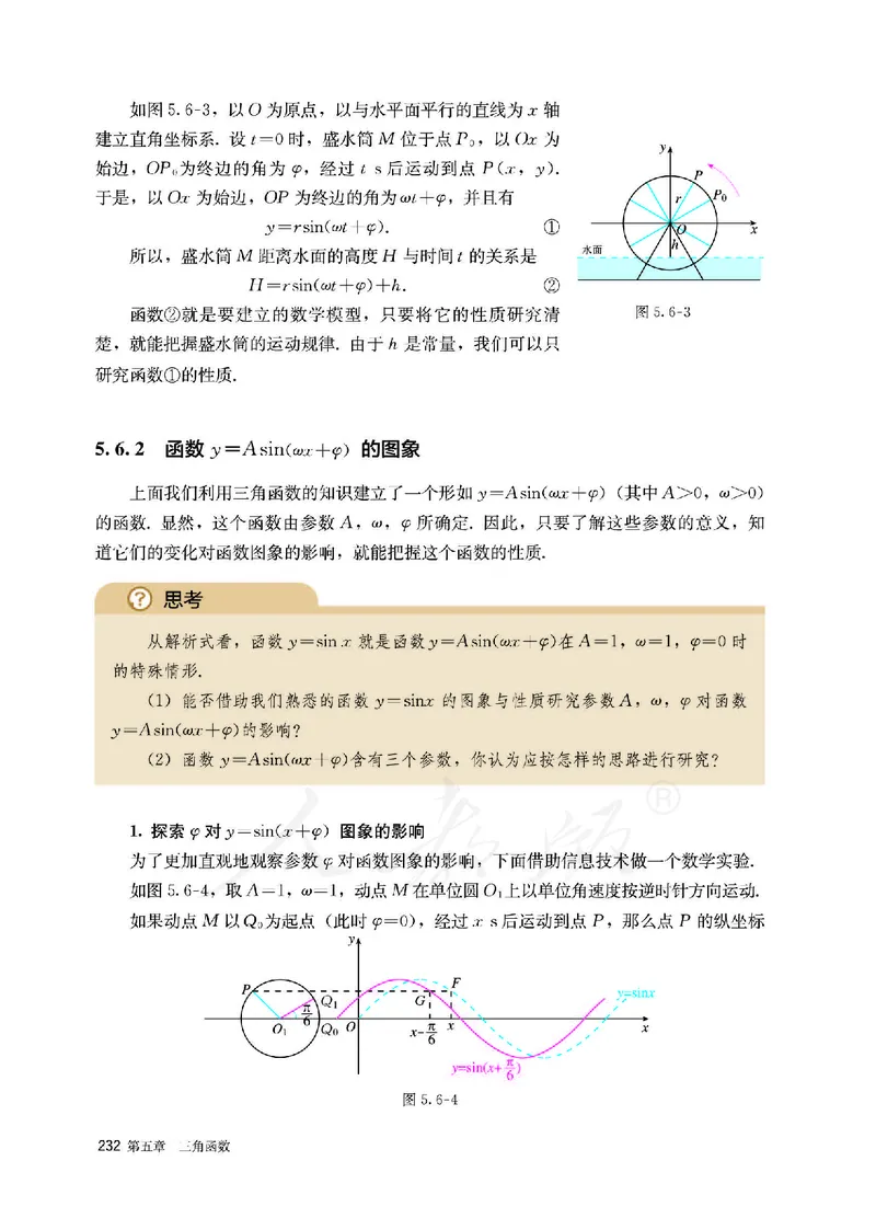 高中必修一数学_教资初高中_教资面试2025教资面试备考资料合集_教资面试资料合集_3、教资面试资料包大全_45大圣中小幼面试资料包_高中_数学_高中数学电子课本