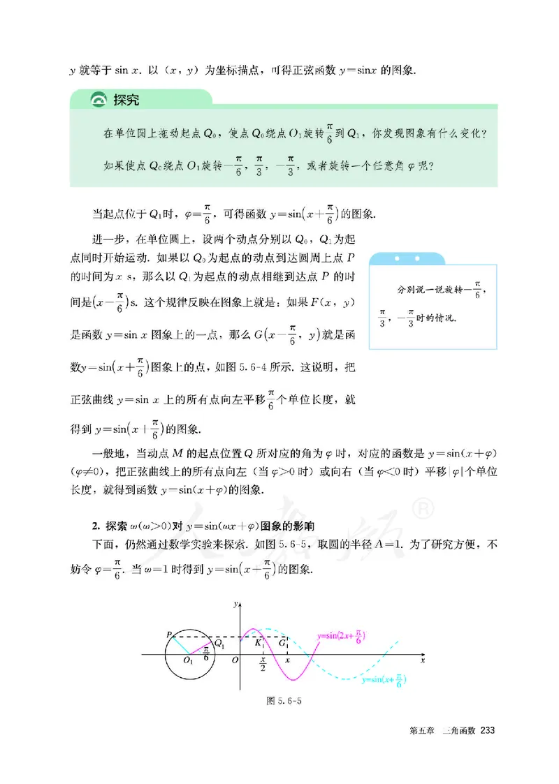 高中必修一数学_教资初高中_教资面试2025教资面试备考资料合集_教资面试资料合集_3、教资面试资料包大全_45大圣中小幼面试资料包_高中_数学_高中数学电子课本