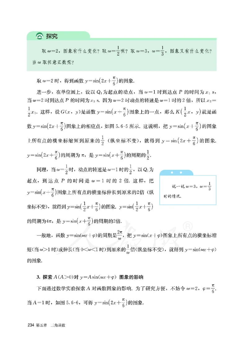 高中必修一数学_教资初高中_教资面试2025教资面试备考资料合集_教资面试资料合集_3、教资面试资料包大全_45大圣中小幼面试资料包_高中_数学_高中数学电子课本