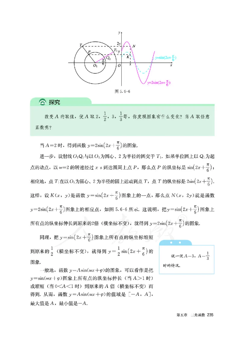 高中必修一数学_教资初高中_教资面试2025教资面试备考资料合集_教资面试资料合集_3、教资面试资料包大全_45大圣中小幼面试资料包_高中_数学_高中数学电子课本