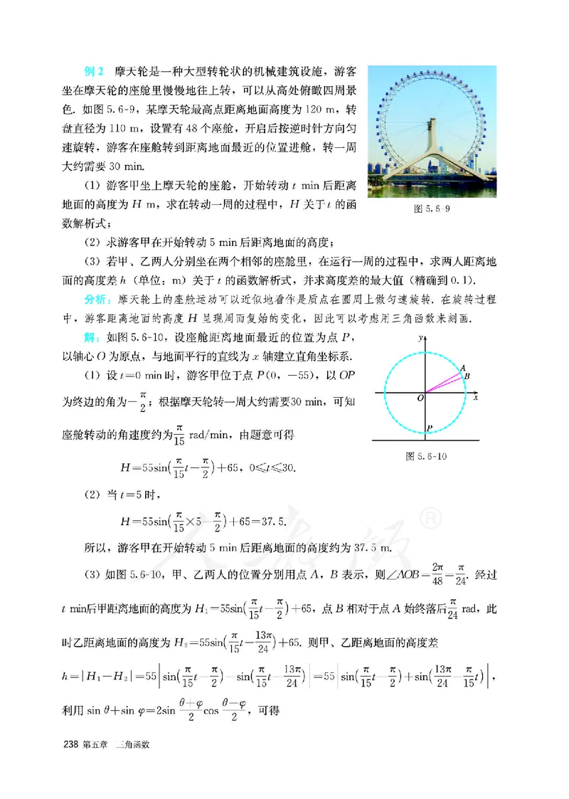 高中必修一数学_教资初高中_教资面试2025教资面试备考资料合集_教资面试资料合集_3、教资面试资料包大全_45大圣中小幼面试资料包_高中_数学_高中数学电子课本