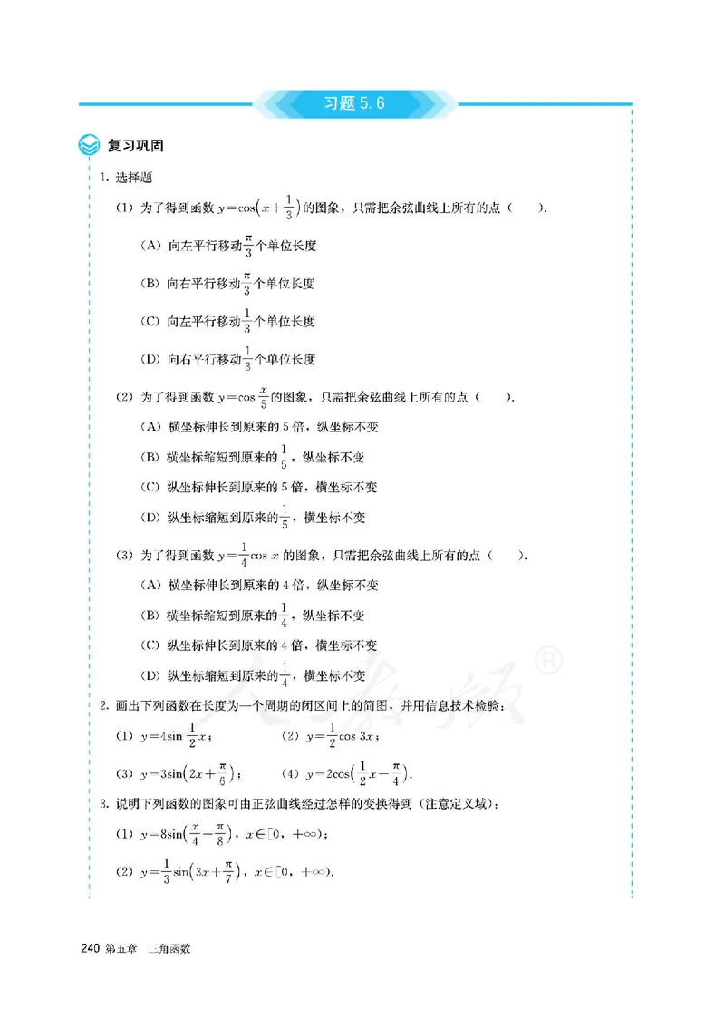 高中必修一数学_教资初高中_教资面试2025教资面试备考资料合集_教资面试资料合集_3、教资面试资料包大全_45大圣中小幼面试资料包_高中_数学_高中数学电子课本