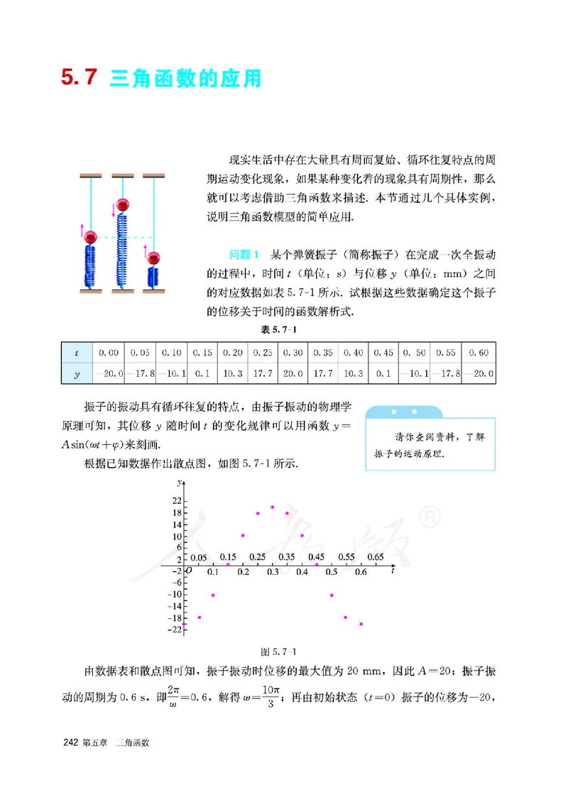 高中必修一数学_教资初高中_教资面试2025教资面试备考资料合集_教资面试资料合集_3、教资面试资料包大全_45大圣中小幼面试资料包_高中_数学_高中数学电子课本