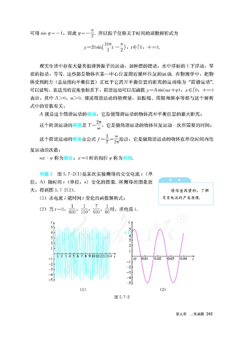 高中必修一数学_教资初高中_教资面试2025教资面试备考资料合集_教资面试资料合集_3、教资面试资料包大全_45大圣中小幼面试资料包_高中_数学_高中数学电子课本