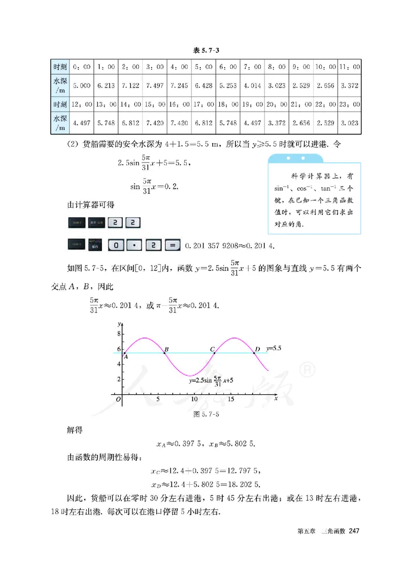 高中必修一数学_教资初高中_教资面试2025教资面试备考资料合集_教资面试资料合集_3、教资面试资料包大全_45大圣中小幼面试资料包_高中_数学_高中数学电子课本