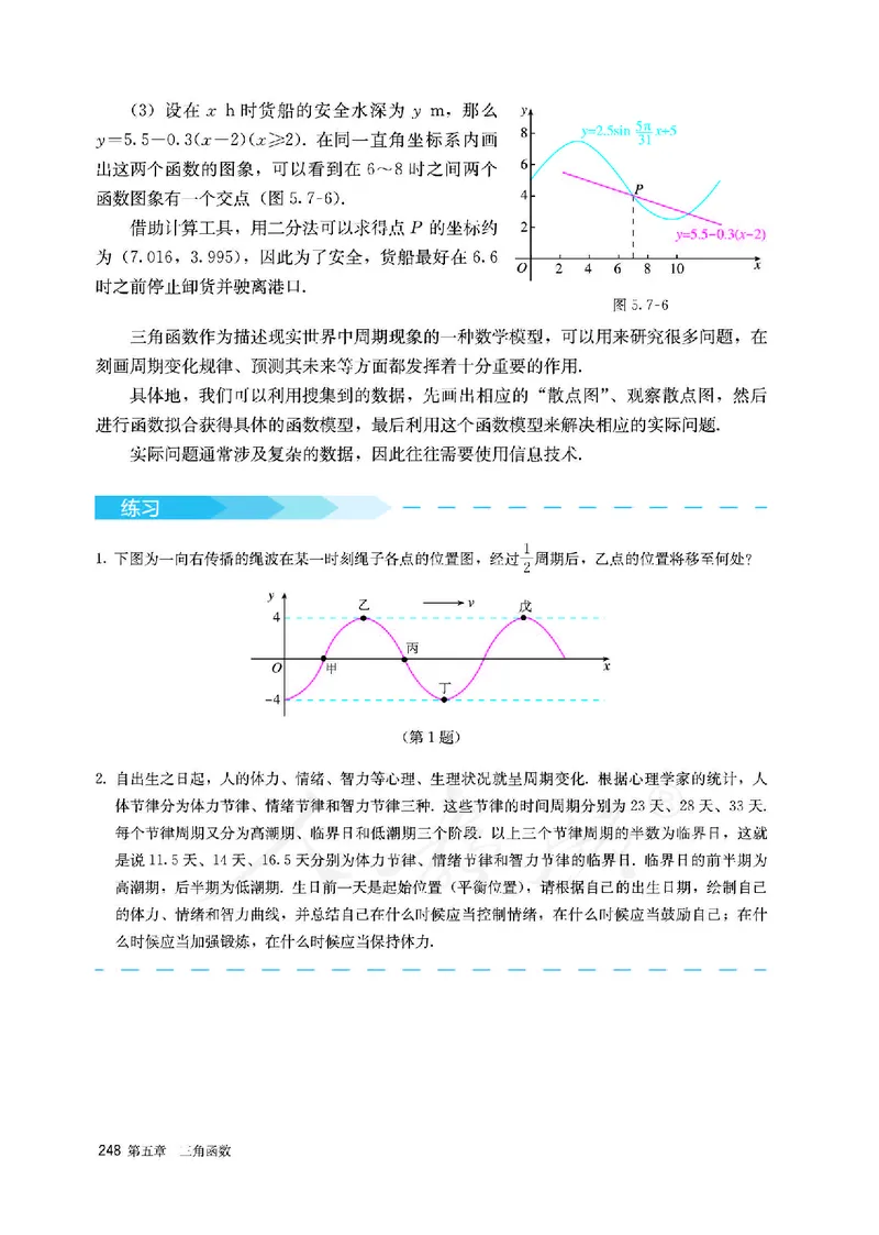 高中必修一数学_教资初高中_教资面试2025教资面试备考资料合集_教资面试资料合集_3、教资面试资料包大全_45大圣中小幼面试资料包_高中_数学_高中数学电子课本