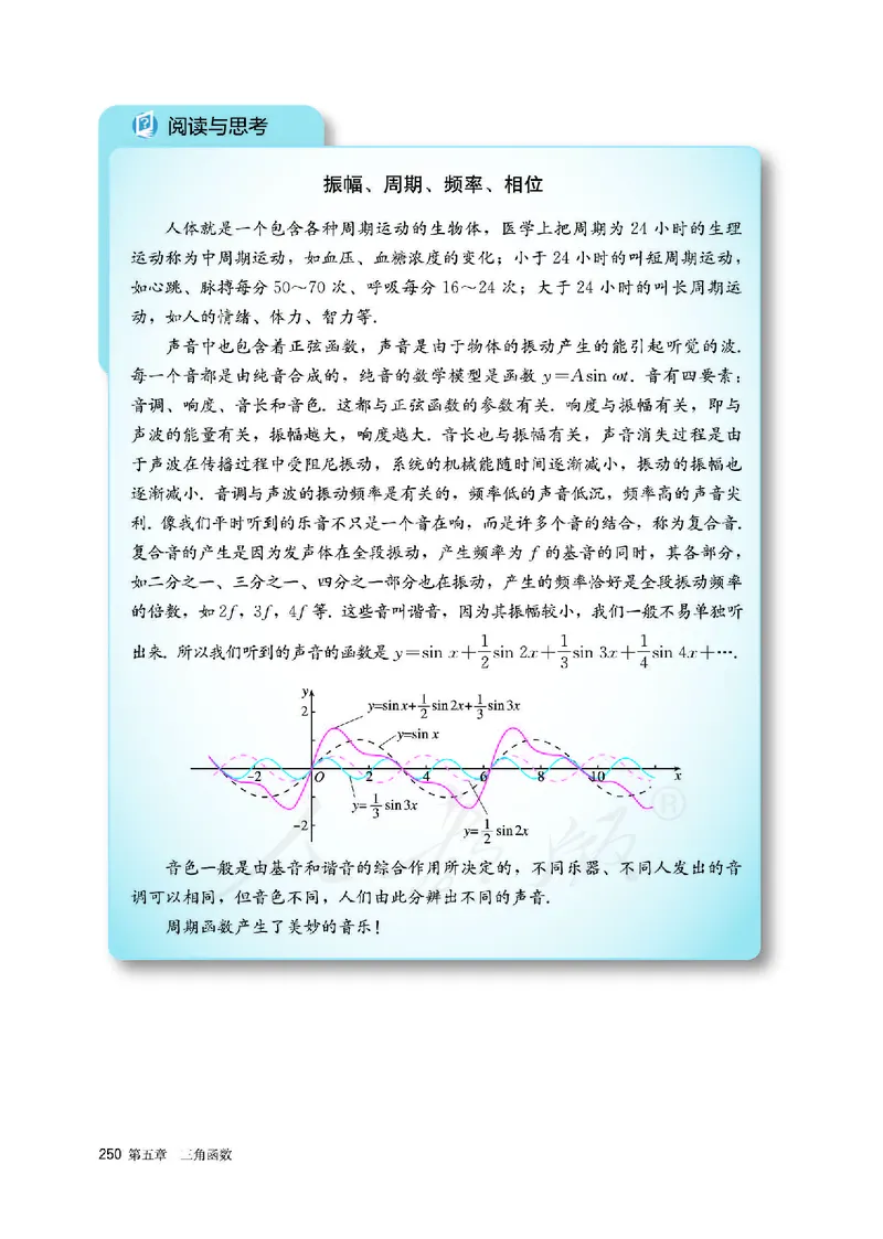 高中必修一数学_教资初高中_教资面试2025教资面试备考资料合集_教资面试资料合集_3、教资面试资料包大全_45大圣中小幼面试资料包_高中_数学_高中数学电子课本