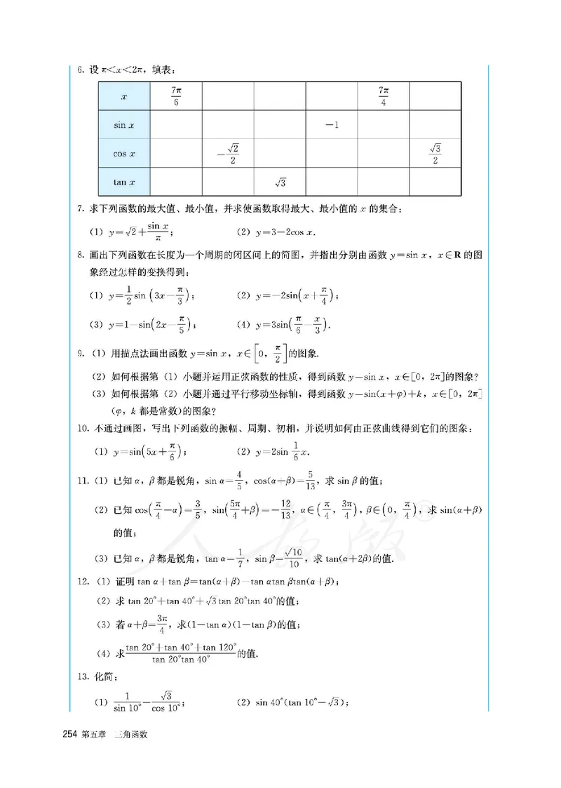 高中必修一数学_教资初高中_教资面试2025教资面试备考资料合集_教资面试资料合集_3、教资面试资料包大全_45大圣中小幼面试资料包_高中_数学_高中数学电子课本